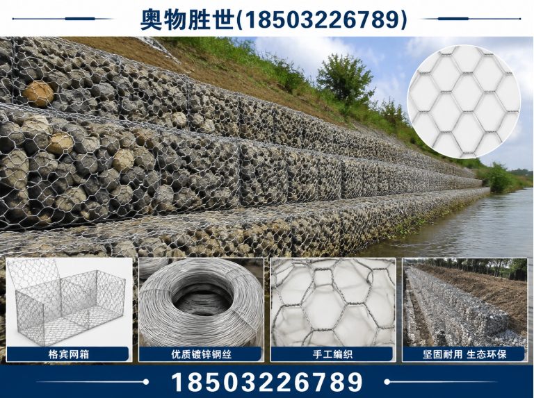 镇江石笼网展示图